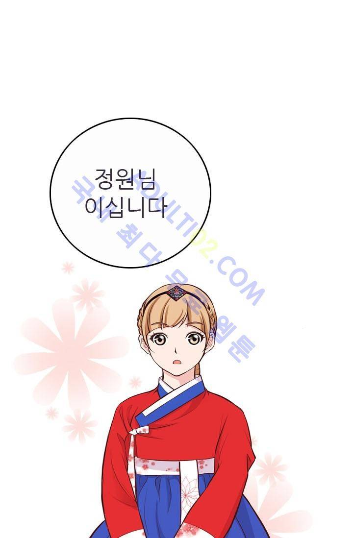 노비들의 비밀정원 3화 1