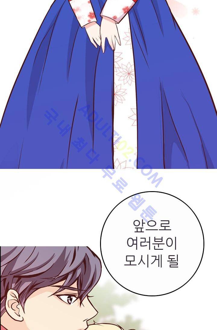 노비들의 비밀정원 3화 2