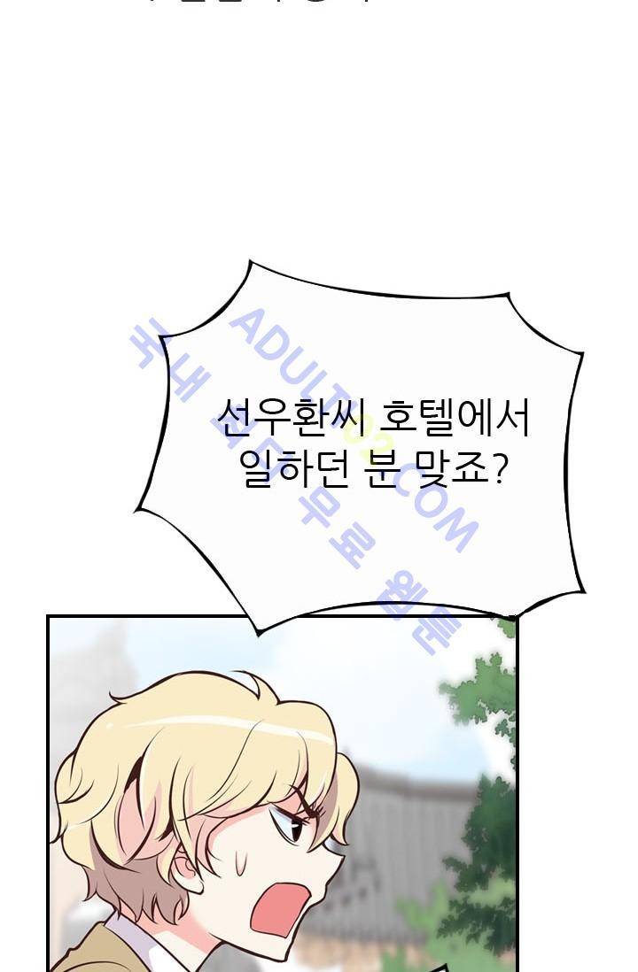 노비들의 비밀정원 3화 6