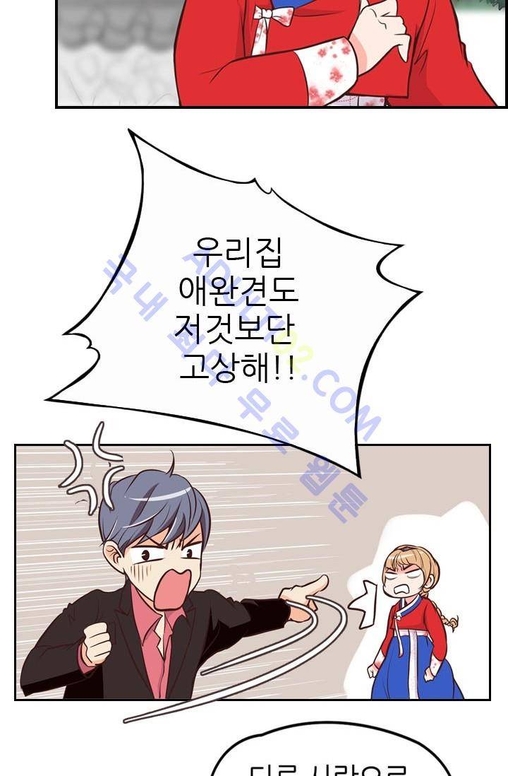 노비들의 비밀정원 3화 8
