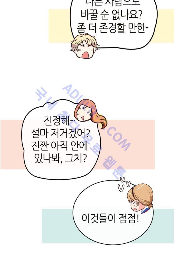 노비들의 비밀정원 3화 9