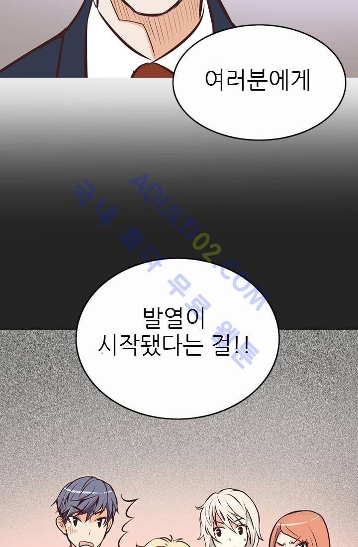 노비들의 비밀정원 3화 11