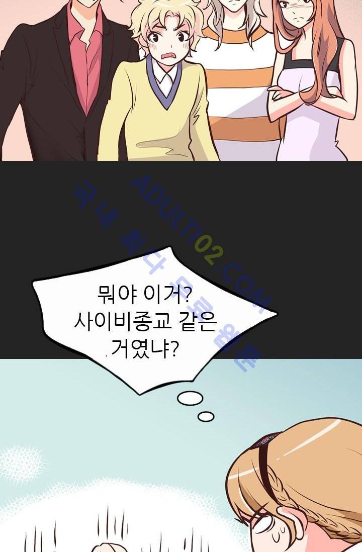 노비들의 비밀정원 3화 12