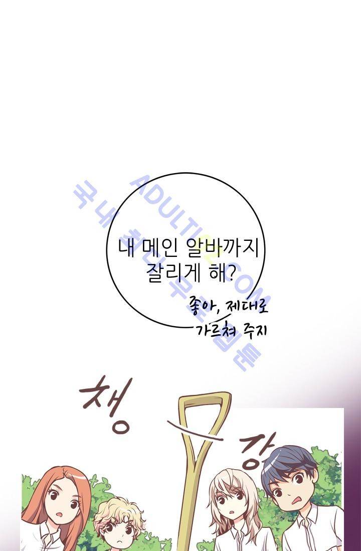 노비들의 비밀정원 12화 1