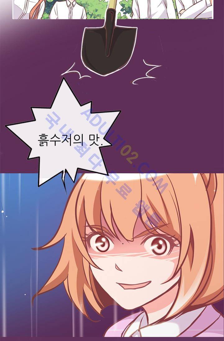 노비들의 비밀정원 12화 2