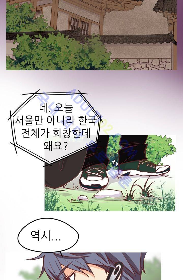노비들의 비밀정원 12화 4