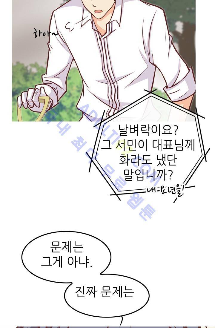 노비들의 비밀정원 12화 6