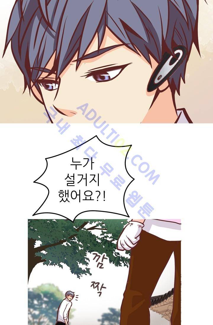 노비들의 비밀정원 12화 7