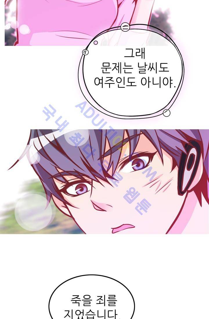 노비들의 비밀정원 12화 9