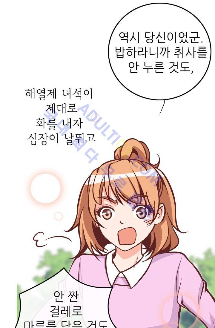 노비들의 비밀정원 12화 13