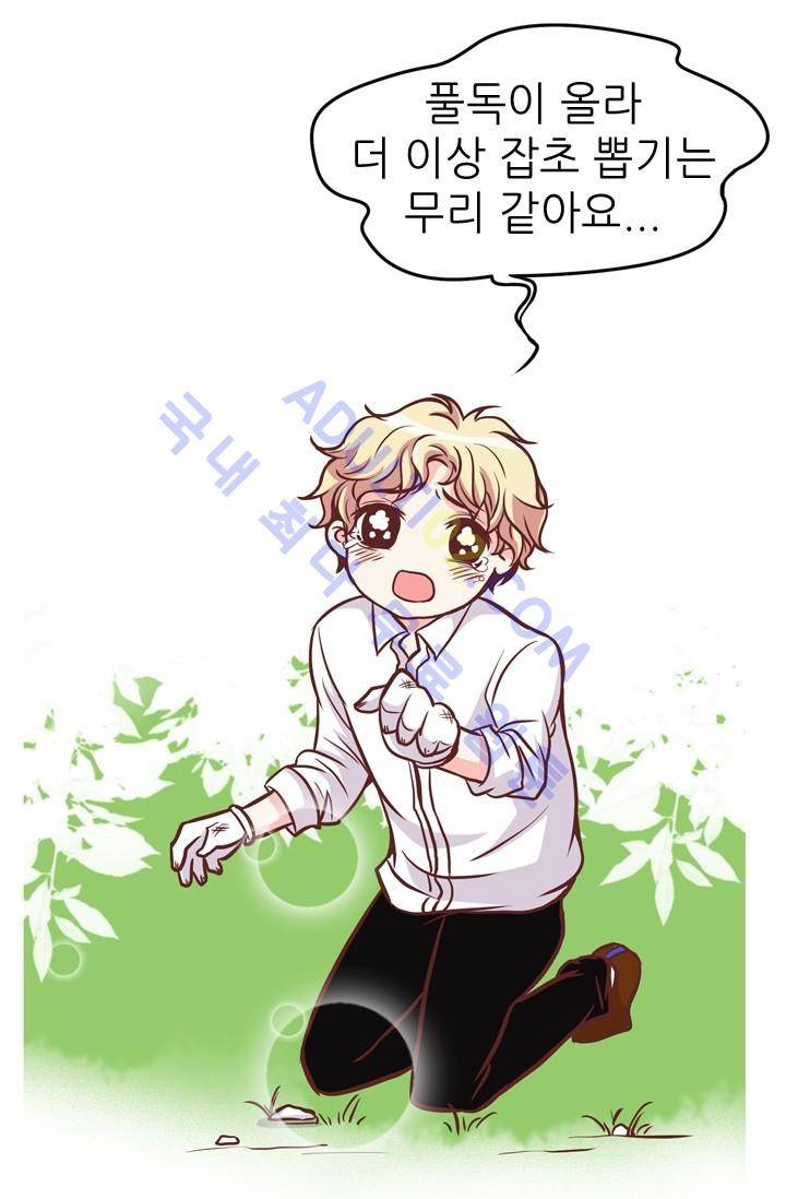 노비들의 비밀정원 12화 15