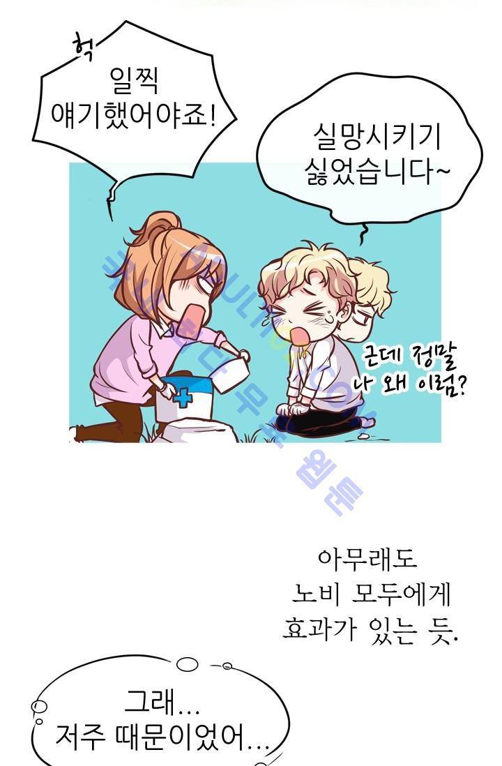 노비들의 비밀정원 12화 16