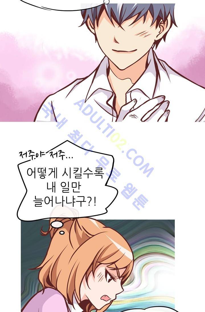 노비들의 비밀정원 12화 17