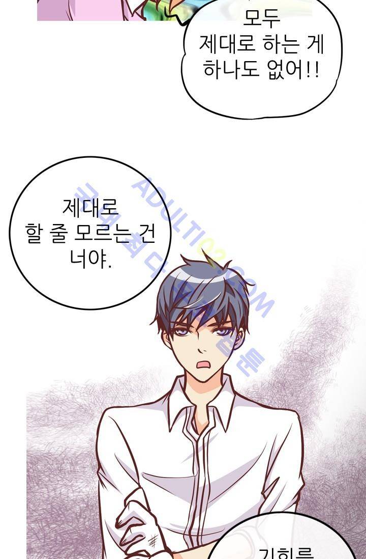 노비들의 비밀정원 12화 18