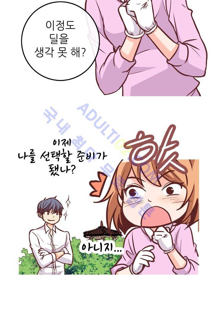 노비들의 비밀정원 12화 21