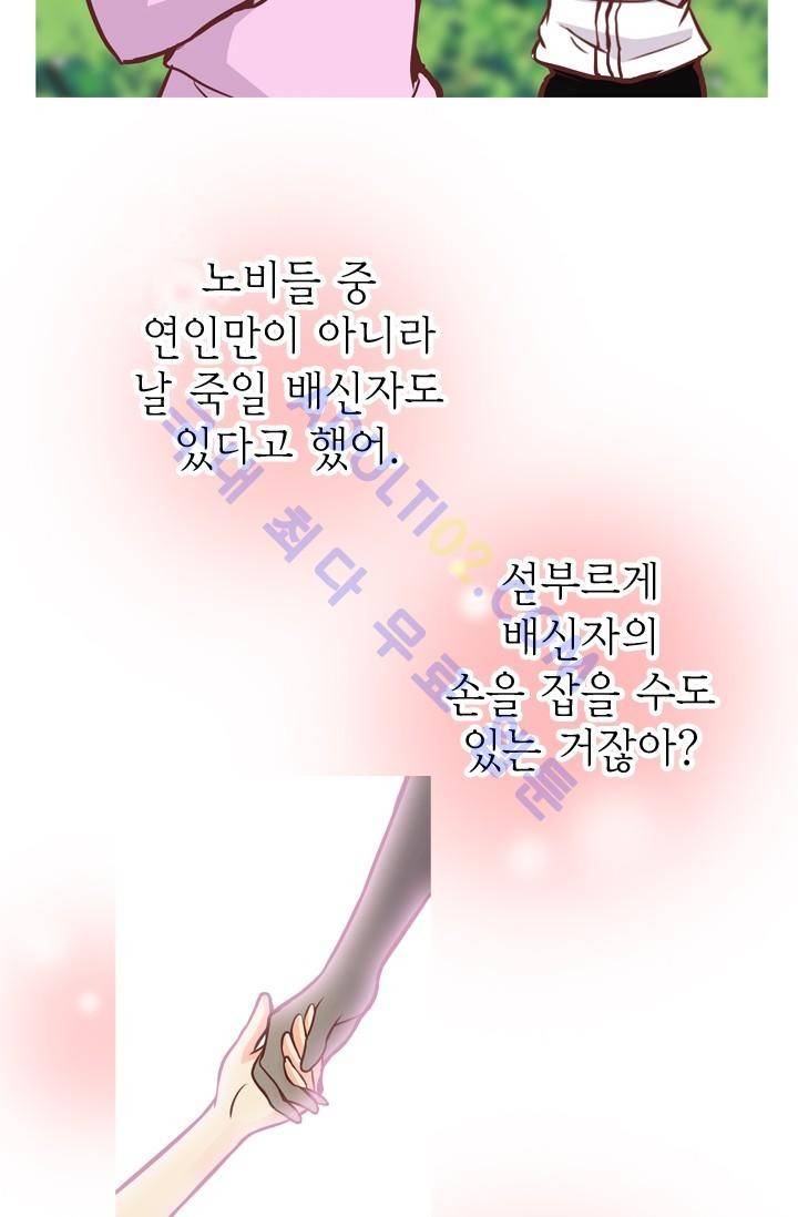 노비들의 비밀정원 12화 23