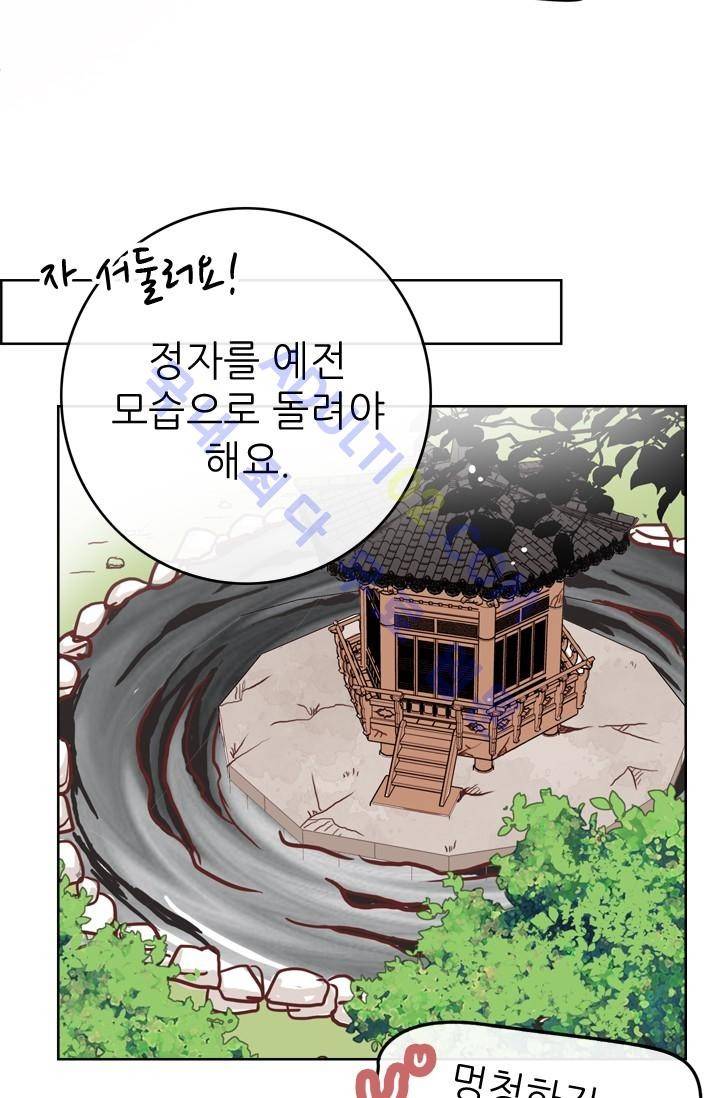 노비들의 비밀정원 12화 25