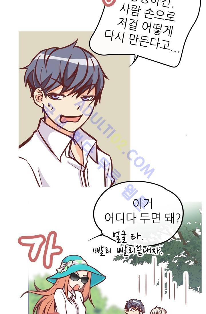 노비들의 비밀정원 12화 26