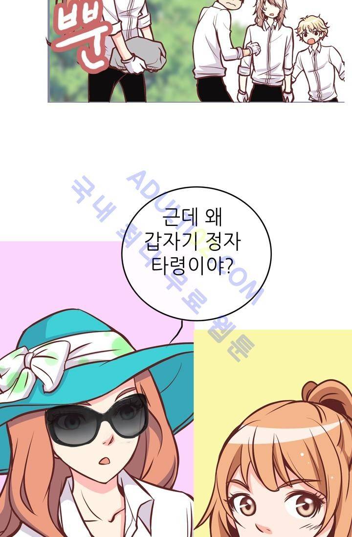 노비들의 비밀정원 12화 27