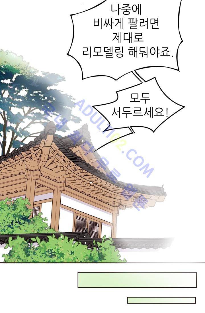 노비들의 비밀정원 12화 29