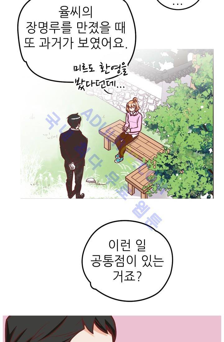 노비들의 비밀정원 12화 31