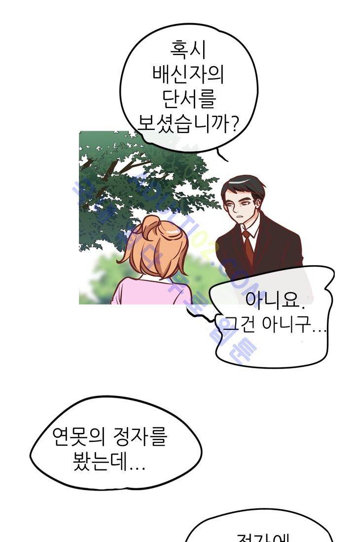 노비들의 비밀정원 12화 33