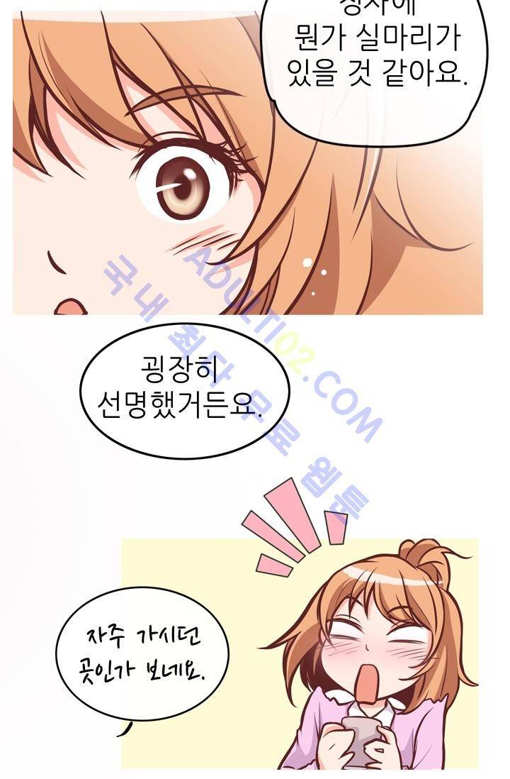 노비들의 비밀정원 12화 34