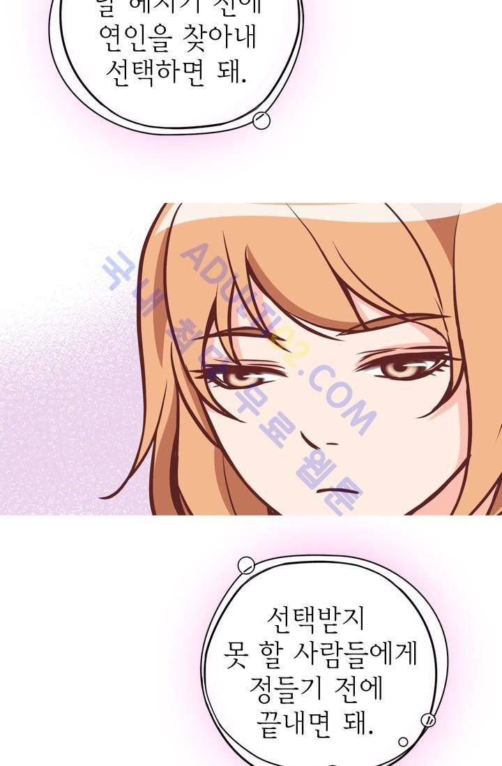 노비들의 비밀정원 12화 37