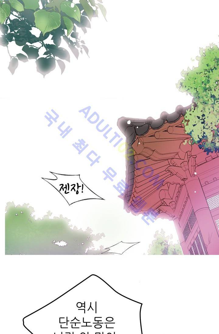 노비들의 비밀정원 12화 41