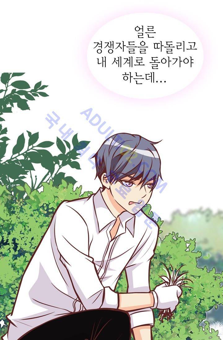 노비들의 비밀정원 12화 43