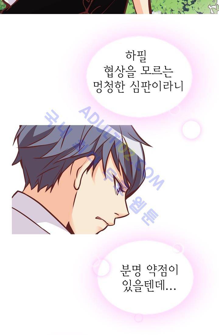 노비들의 비밀정원 12화 44