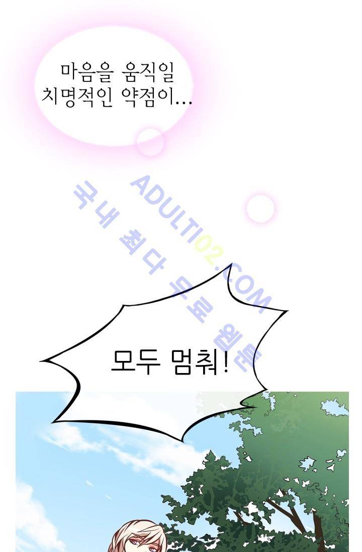 노비들의 비밀정원 12화 45