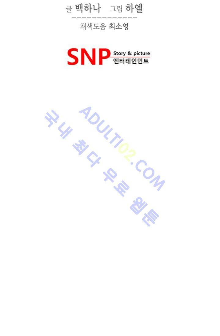 노비들의 비밀정원 12화 50