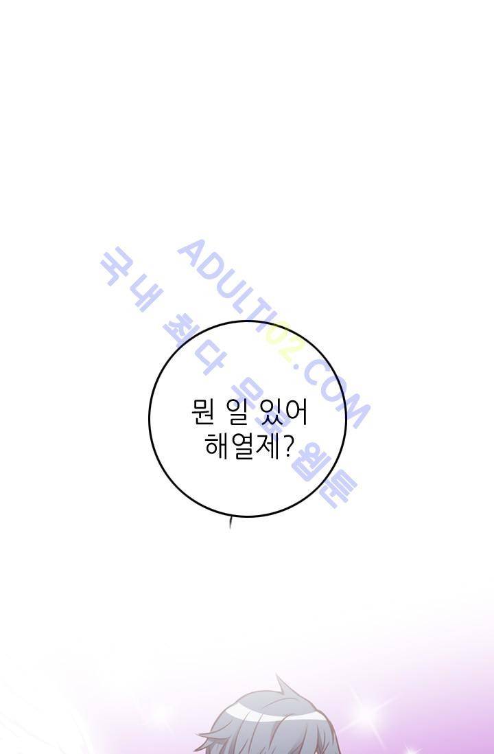 노비들의 비밀정원 22화 1