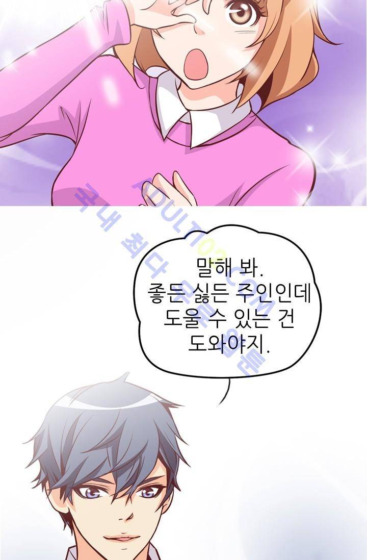 노비들의 비밀정원 22화 3
