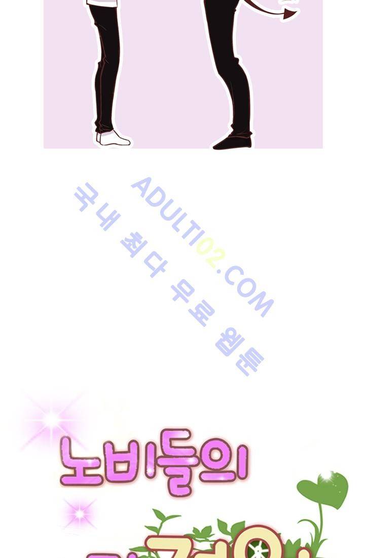 노비들의 비밀정원 22화 6