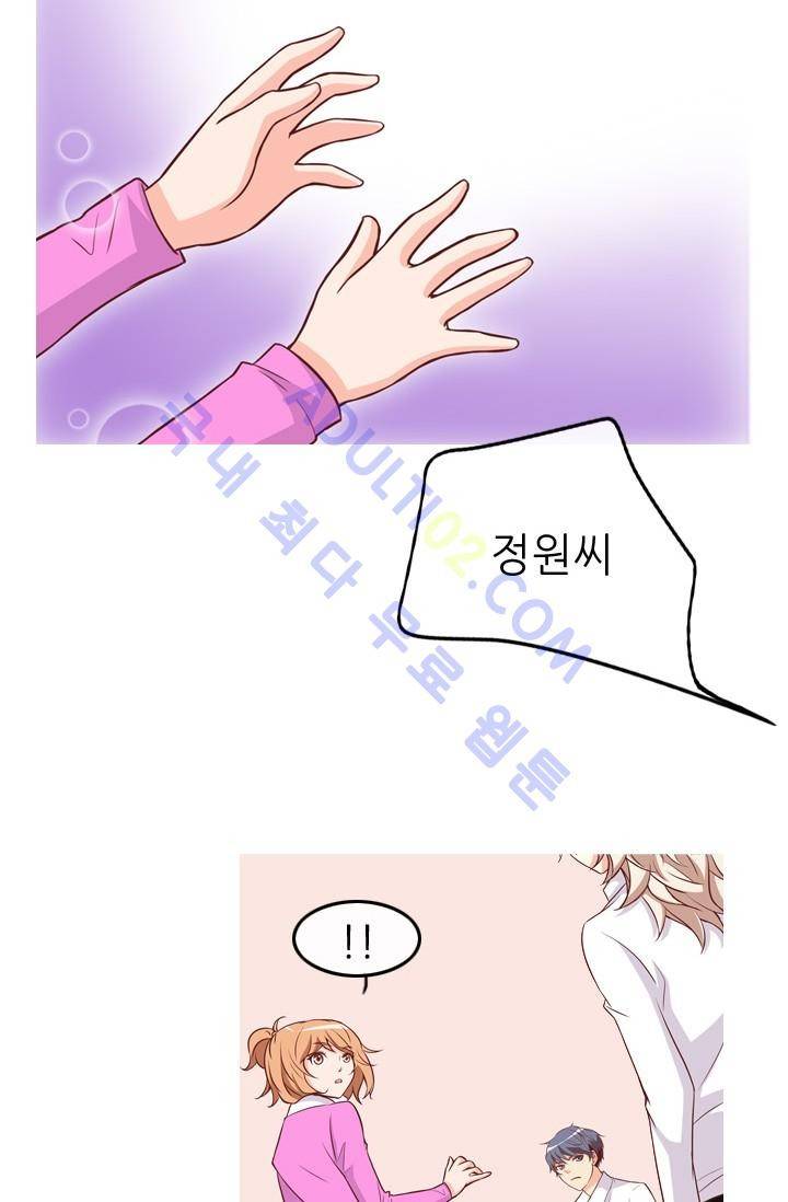 노비들의 비밀정원 22화 8