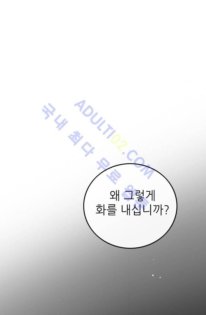 노비들의 비밀정원 29화 1