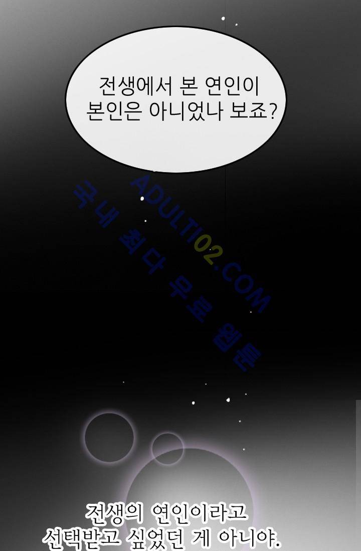 노비들의 비밀정원 29화 2