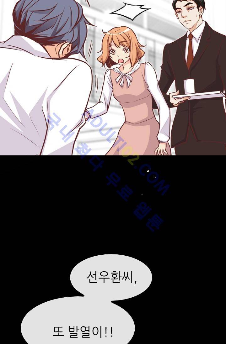 노비들의 비밀정원 29화 8