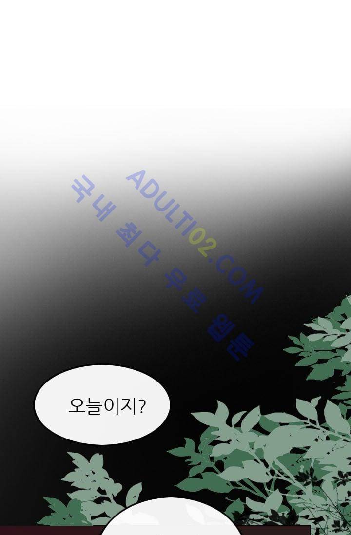 노비들의 비밀정원 37화 1