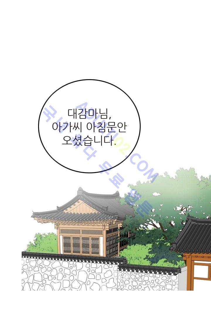 노비들의 비밀정원 37화 5