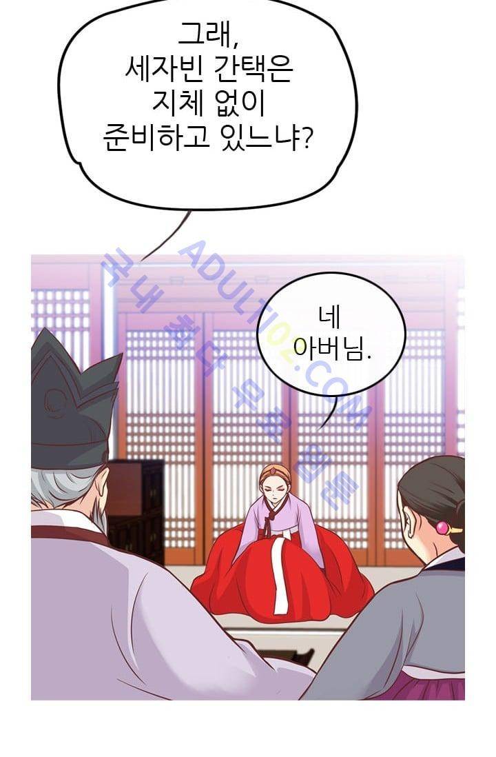 노비들의 비밀정원 37화 7