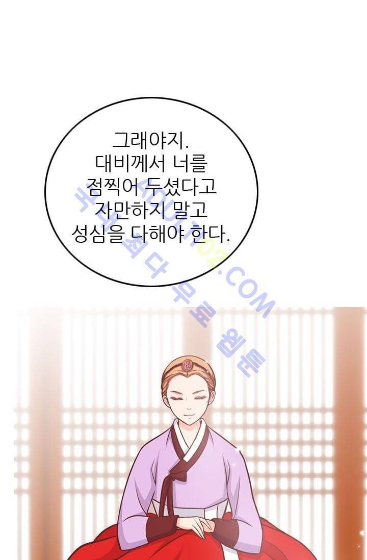 노비들의 비밀정원 37화 8