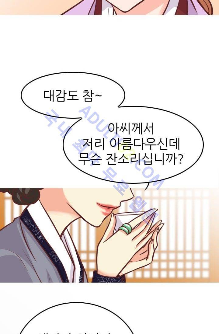 노비들의 비밀정원 37화 11