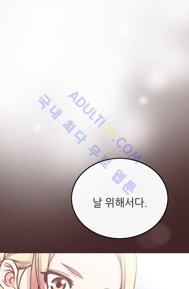 노비들의 비밀정원 46화 1