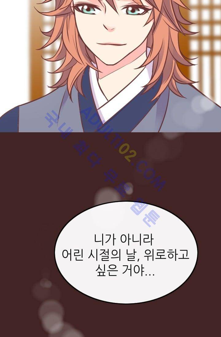노비들의 비밀정원 46화 3