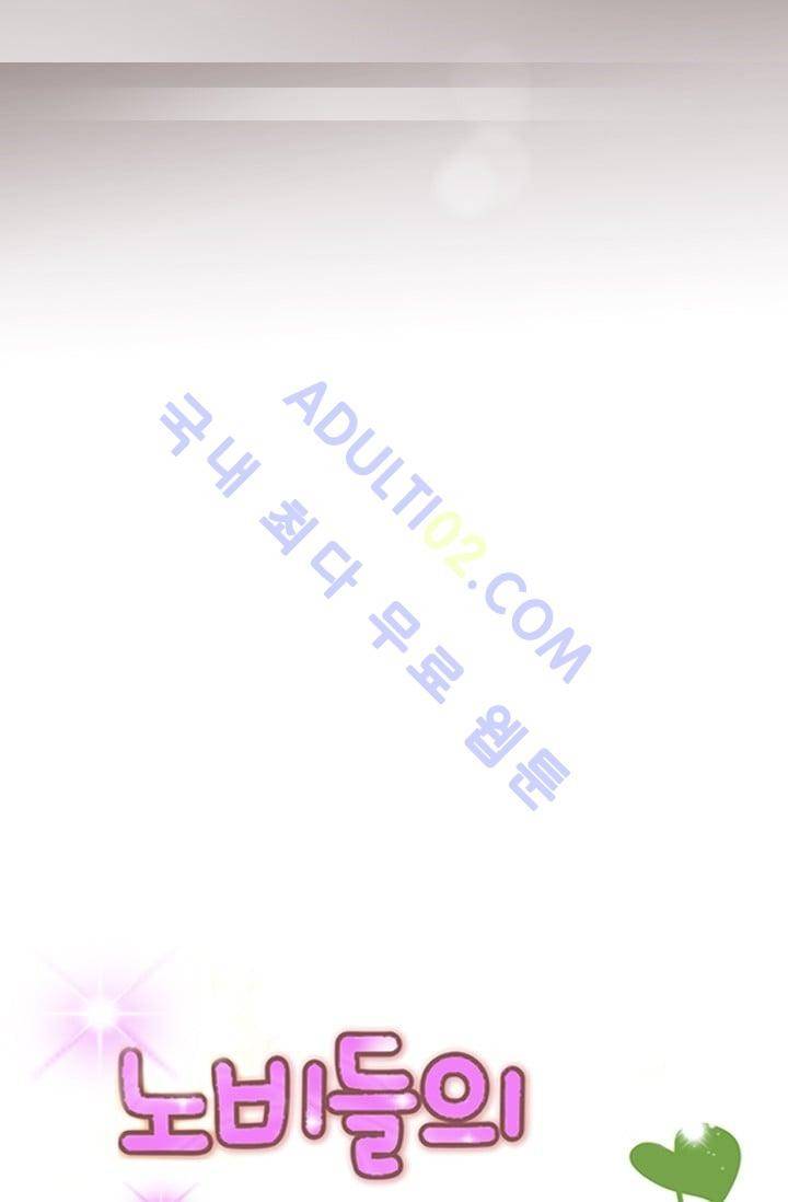 노비들의 비밀정원 46화 5