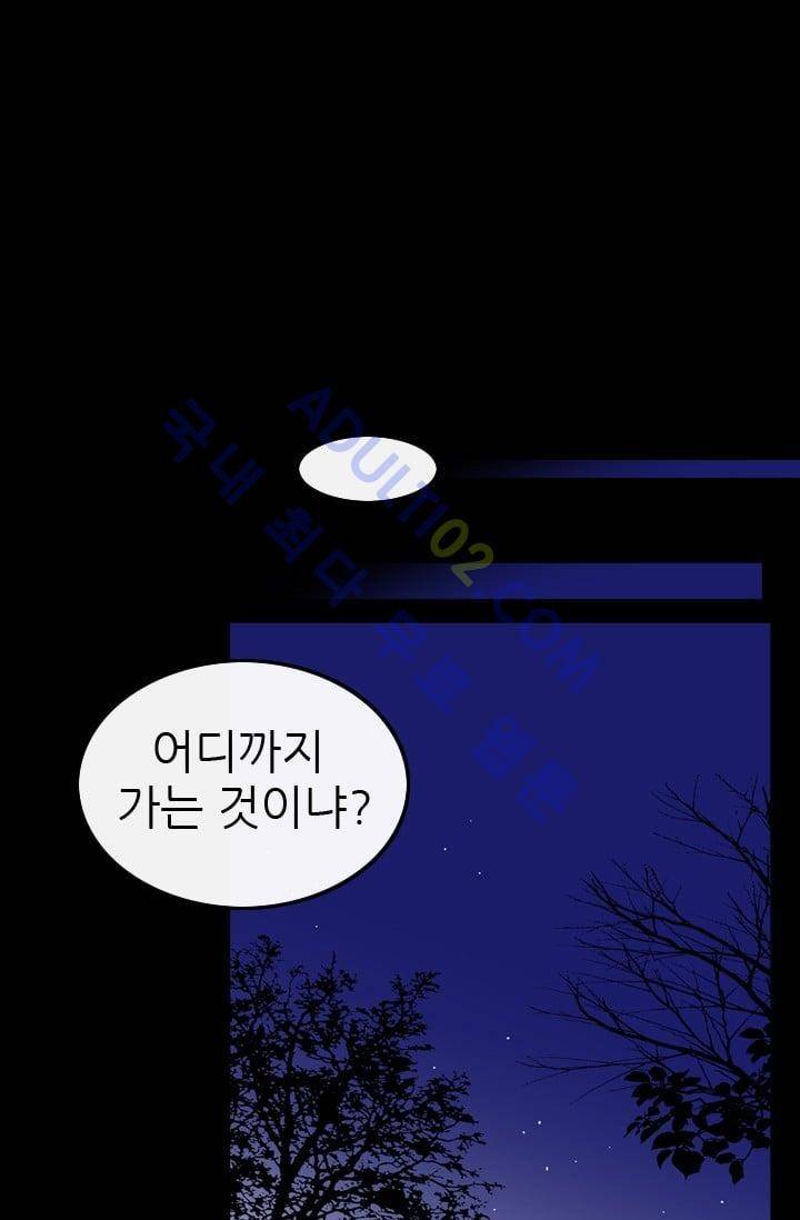 노비들의 비밀정원 56화 1