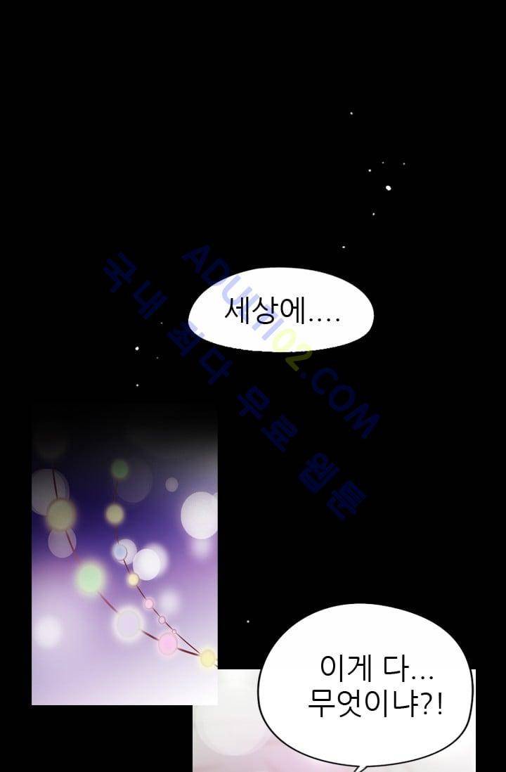 노비들의 비밀정원 56화 5